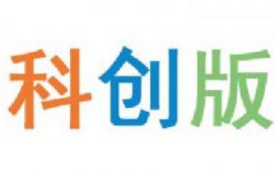 科創(chuàng)板投教專(zhuān)欄（三）|關(guān)于科創(chuàng)板，您應(yīng)知曉的