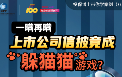一瞞再瞞上市公司信披竟成躲貓貓游戲？