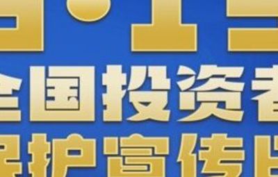 中國(guó)證監(jiān)會(huì)指導(dǎo)性案例1：甲科技股份有限公司、劉某某等信息披露違法違規(guī)案